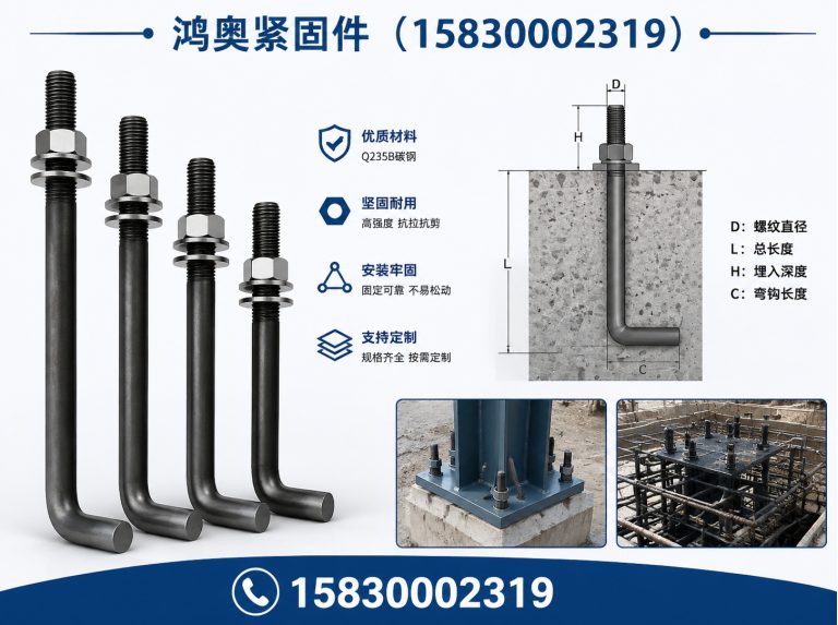 武安市鸿奥紧固件展示图