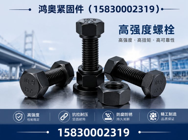 武安市非标紧固件定制展示图