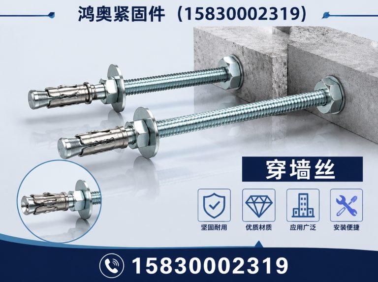 武安市止水螺杆展示图